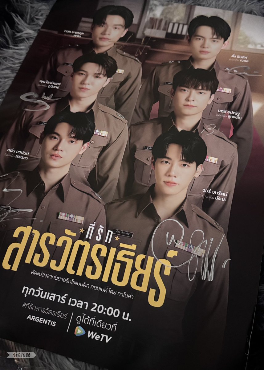 _TITYTEE_'s tweet photo. ได้มาแล้วว โปสเตอร์ที่รักสารวัตรแบบใหม่อันนี้ รูปดีมากกก เพิ่งเห็นว่ามีลายเซ็นด้วยย🤏🏼

#CIBxที่รักสารวัตรเธียร์ #ที่รักสารวัตรเธียร์ 
#หยิ่นวอร์ #yinyin_anw #warwanarat https://t.co/jsrLFBNRTG