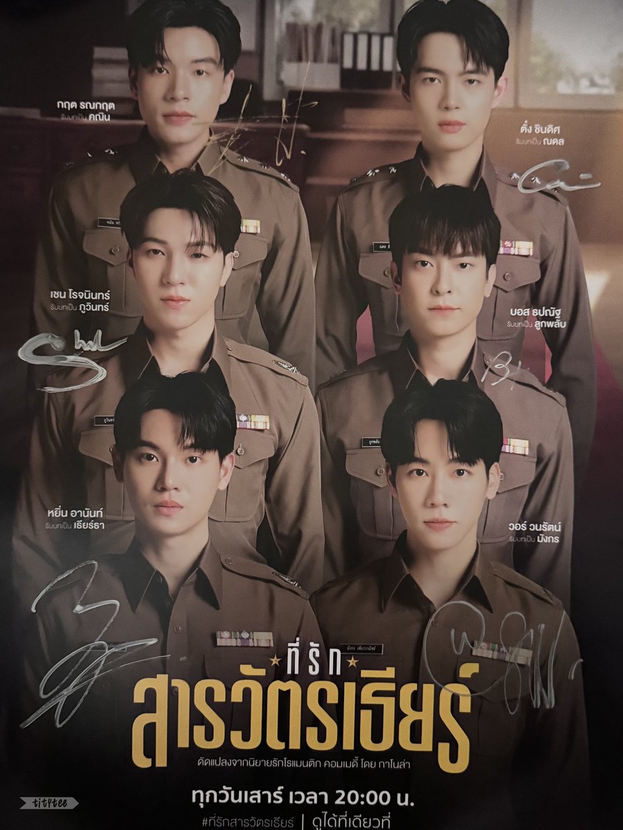 _TITYTEE_'s tweet photo. ได้มาแล้วว โปสเตอร์ที่รักสารวัตรแบบใหม่อันนี้ รูปดีมากกก เพิ่งเห็นว่ามีลายเซ็นด้วยย🤏🏼

#CIBxที่รักสารวัตรเธียร์ #ที่รักสารวัตรเธียร์ 
#หยิ่นวอร์ #yinyin_anw #warwanarat https://t.co/jsrLFBNRTG