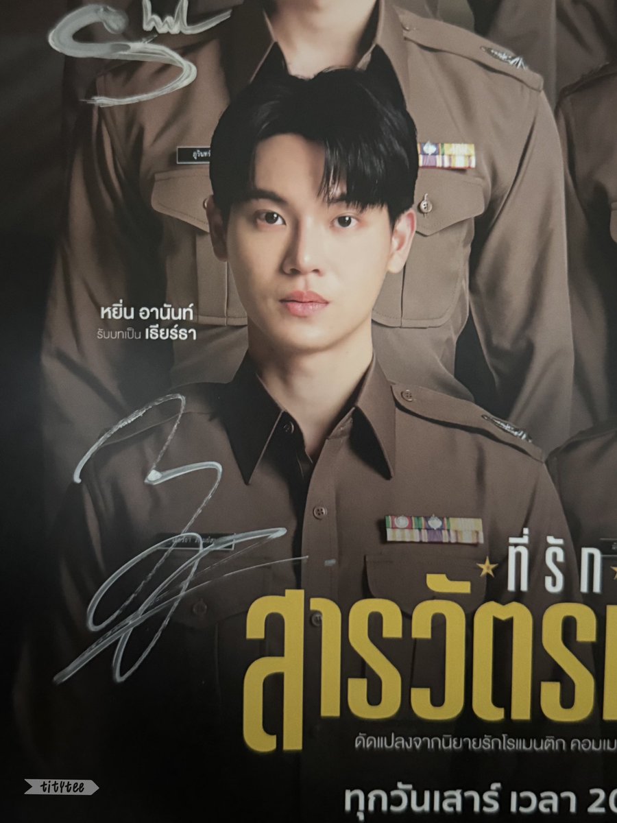 _TITYTEE_'s tweet photo. ได้มาแล้วว โปสเตอร์ที่รักสารวัตรแบบใหม่อันนี้ รูปดีมากกก เพิ่งเห็นว่ามีลายเซ็นด้วยย🤏🏼

#CIBxที่รักสารวัตรเธียร์ #ที่รักสารวัตรเธียร์ 
#หยิ่นวอร์ #yinyin_anw #warwanarat https://t.co/jsrLFBNRTG