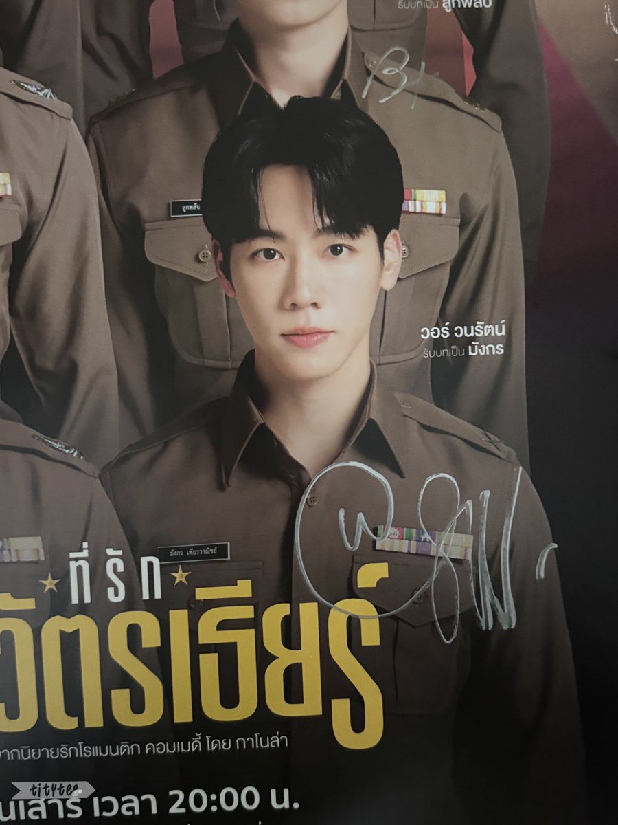 _TITYTEE_'s tweet photo. ได้มาแล้วว โปสเตอร์ที่รักสารวัตรแบบใหม่อันนี้ รูปดีมากกก เพิ่งเห็นว่ามีลายเซ็นด้วยย🤏🏼

#CIBxที่รักสารวัตรเธียร์ #ที่รักสารวัตรเธียร์ 
#หยิ่นวอร์ #yinyin_anw #warwanarat https://t.co/jsrLFBNRTG