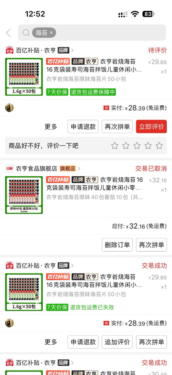99752h's tweet photo. 好喜欢吃海苔 https://t.co/FR6H74AsO8