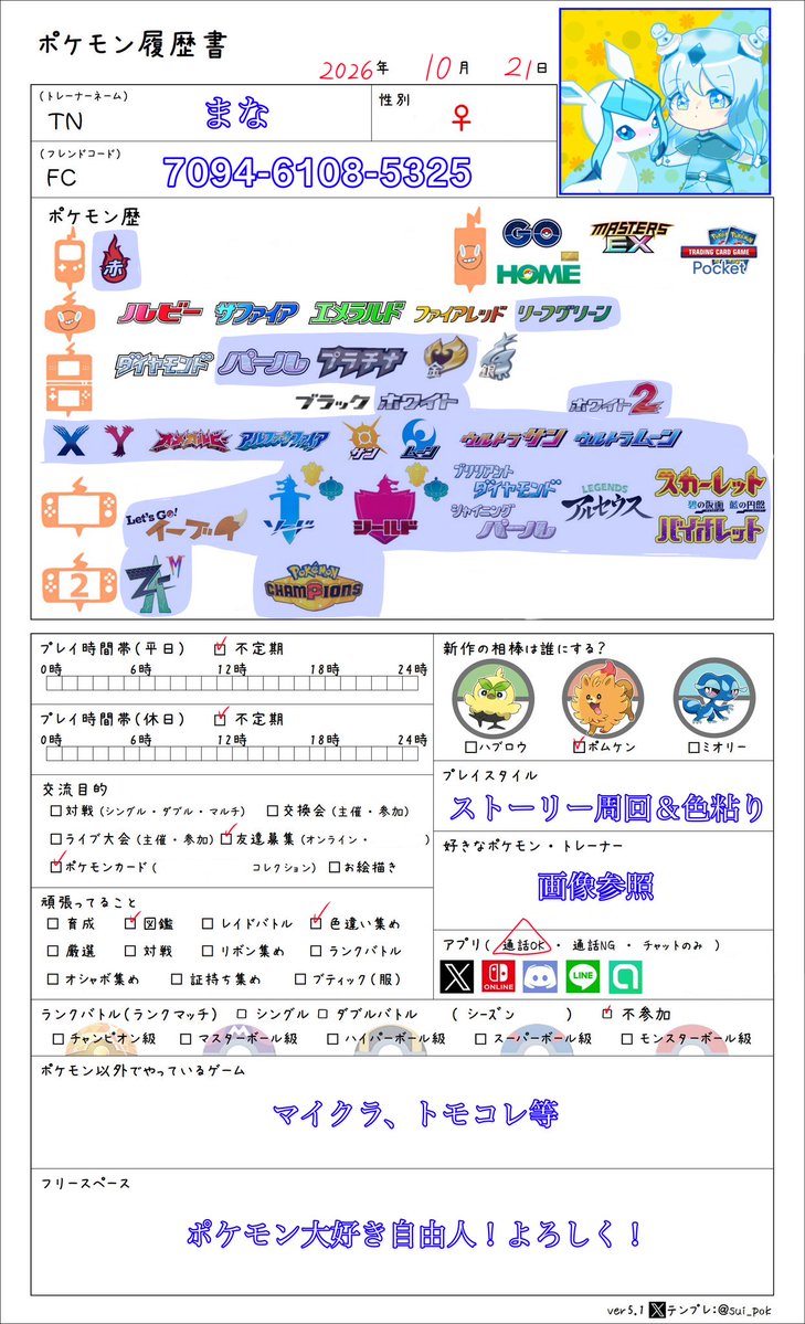 sunoa_1114's tweet photo. 〜 自己紹介 〜

名前 舞夏(まな)
活動名 Colon*
推しポケ ブイズ セレビィ ハクリュー

細かくはリットリンクにて！

https://t.co/72HkHoPDpt

 #ポケモン履歴書
 #ポケモン好きさんと繋がりたい
 #絵描きさんと繋がりたい https://t.co/KfJeANINFh