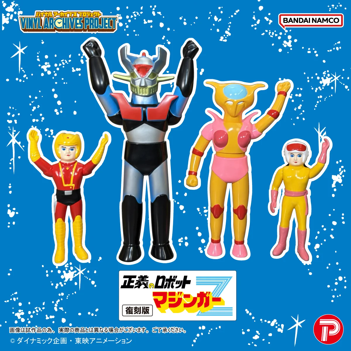 新品man ソフビ 全9種セット プレックス on X: 