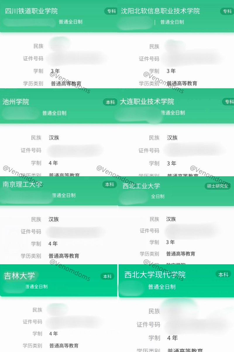 venomdomS's tweet photo. 也是莫名其妙就火了😓
小众圈子爱好不喜请屏蔽 聊天群已炸待重建
小狗反悔 傻逼的学信网第三期重制版🥴
从 国防七子到 985 到 211 到本科到大专
这次看看有没有傻逼你的学校🌚
某 985 某专业已有三个傻逼师兄弟配对成功
欢迎其他傻逼继续上交信息
私信直接发学信网
同校的傻逼一起犯贱给我看✌️🤪 https://t.co/IozjivPMZJ