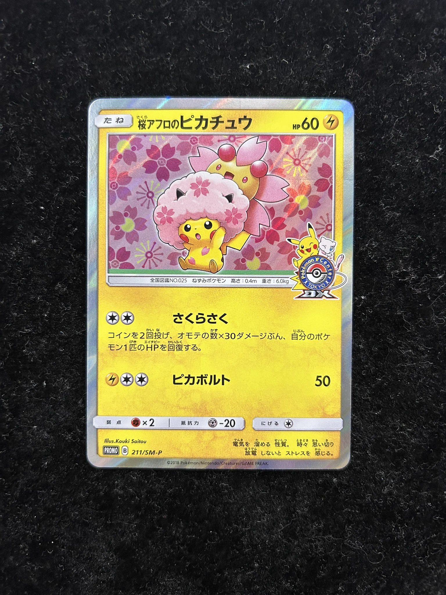 GEKIRIN横浜店⚡️レトロ&コレクション on X: 