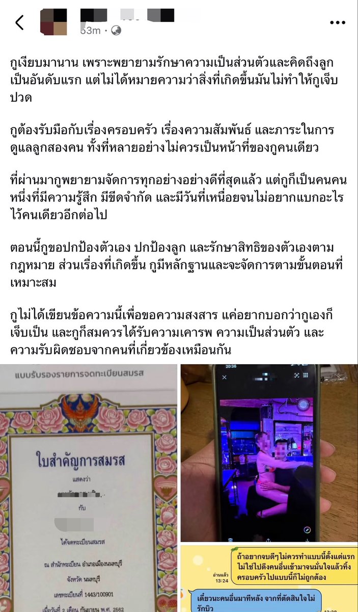almondcanoo's tweet photo. ทำไมการนอกใจและทิ้งครอบครัว (เมียและลูก) ไปหาคนใหม่มันง่ายจัง 
พี่ผู้หญิงแชร์ว่า ผู้ชายไปเจอคนใหม่ ไป *ซัมติง* กันจน *มั่นใจ* ถึงมาทิ้งลูกเมีย

นั่นแม่ของลูกนะ แล้วผู้หญิงคนใหม่คือ … https://t.co/ZHlLFrp35X