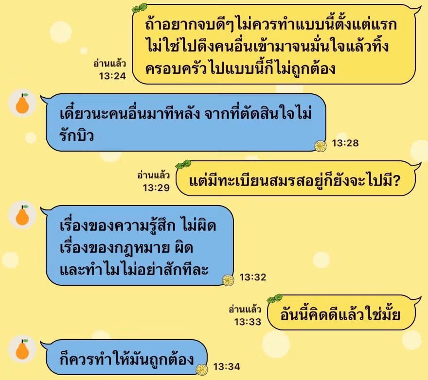 almondcanoo's tweet photo. ทำไมการนอกใจและทิ้งครอบครัว (เมียและลูก) ไปหาคนใหม่มันง่ายจัง 
พี่ผู้หญิงแชร์ว่า ผู้ชายไปเจอคนใหม่ ไป *ซัมติง* กันจน *มั่นใจ* ถึงมาทิ้งลูกเมีย

นั่นแม่ของลูกนะ แล้วผู้หญิงคนใหม่คือ … https://t.co/ZHlLFrp35X