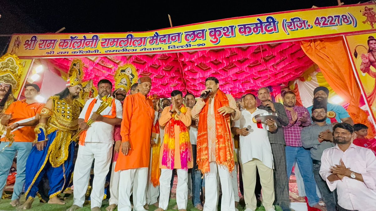 ManojTiwariMP's tweet photo. कल विजय दशमी के दिन श्री राम कॉलोनी रामलीला मैदान, में लव कुश कमेटी द्वारा आयोजित रामलीला में सम्मिलित होकर प्रभु श्री राम का आशीर्वाद प्राप्त किया।

जय श्री राम! 🚩
#Vijayadashami https://t.co/Wleih7cxPJ