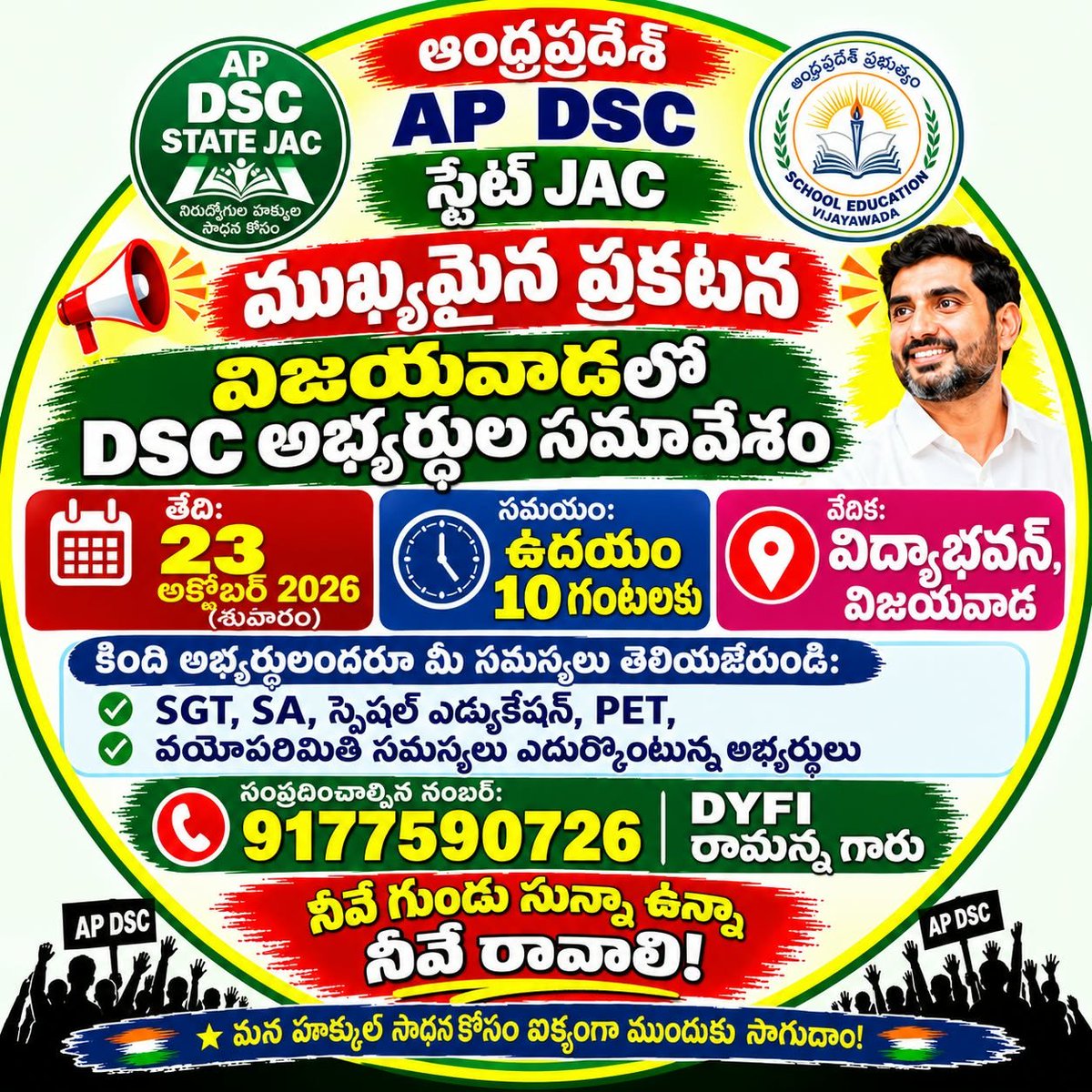 khayyumshaik's tweet photo. @naralokesh @OfficeofNL  పోస్టులు పెంచే కంటే, వయోపరిమితి పెంచడం ఖర్చు లేని పని, ఎక్కువ మంది నిరుద్యోగులకు అవకాశం కల్పించిన వారు అవుతారు. https://t.co/t522ONUNLX