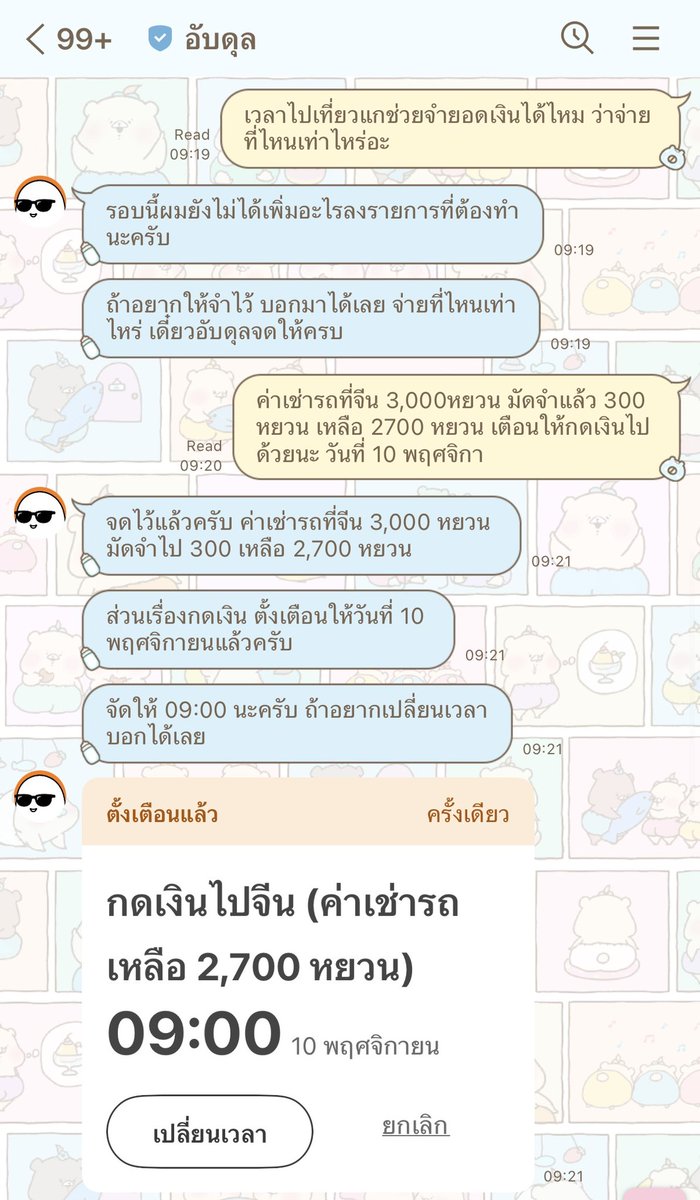 heyydong's tweet photo. อย่าหาทำ ! ตั้งไลน์กลุ่มคุยคนเดียว เพราะเดี๋ยวนี้มีอับดุลเป็นผู้ช่วยใน Line แล้วจ้า 😆 เมื่อก่อนพิมพ์เสร็จต้องไปตั้งเตือนเอง ตอนนี้สั่งอับดุลคำเดียวจัดการให้หมดเลยย สะดวกแบบ300% life hack ของแท้ รู้งี้เรียกน้องมาช่วยนานละ 55555555 

#อับดุล #แอปดีบอกต่อ #ผู้ช่วยส่วนตัว https://t.co/knzPEXbGJJ