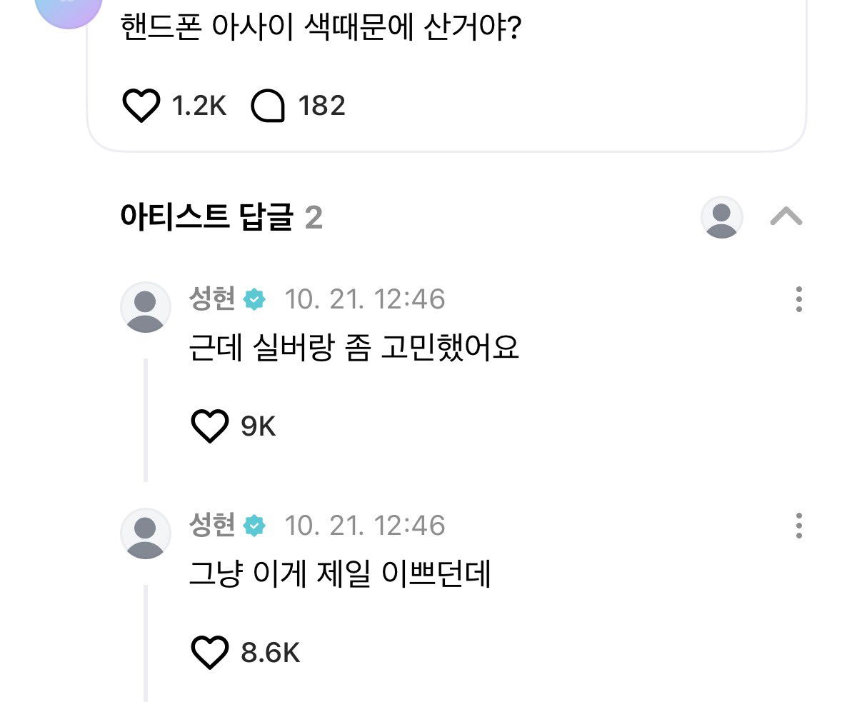 eomandan's tweet photo. 성현이 실버두 고민했다네   이번에도 엄앤안커플폰이될수잇엇다네요… https://t.co/ySfdEE2rif