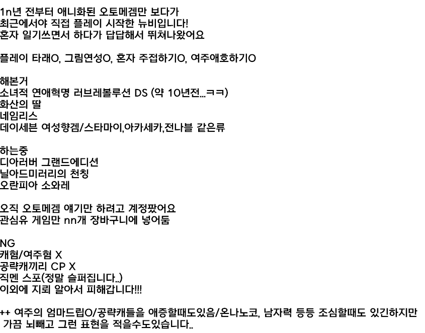 mozz_a12's tweet photo. #오토메_트친소
안녕하세요...?
비계에서 혼자 쓸쓸히 하다가 슬슬 계정만들어야지했는데 마침 축제열리고있길래 저도 슬쩍 껴봅니다
이것저것 찍먹하고 연성하고 즐기고싶어요🥹
흔적 무멘팔로 찾아갑니다!!! https://t.co/CDEywXRpwe