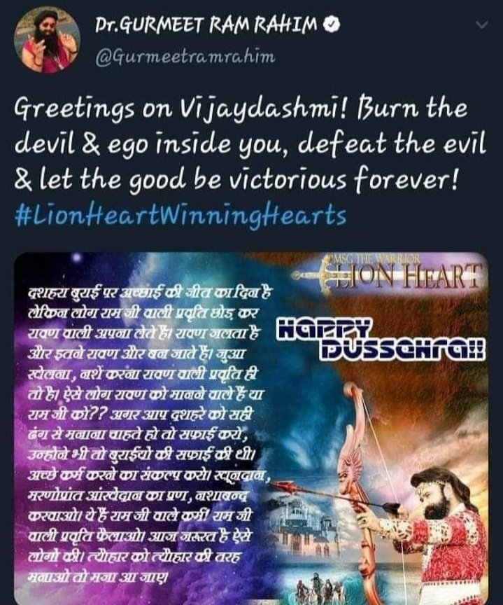 Surende55011956's tweet photo. #Dussehra पर्व यह संदेश देता है कि बुराई कितनी भी शक्तिशाली क्यों न हो विजय अच्छाई की ही होती है। St @Gurmeetramrahim जी हमे अपने अंदर मौजूद अवगुणों को त्यागकर, सच्चाई व अच्छाई के मार्ग पर चलने की प्रेरणा देते हैं। #HappyDussehra
#VijayDashami #GoodOverEvil https://t.co/6Ak8xRKUMW