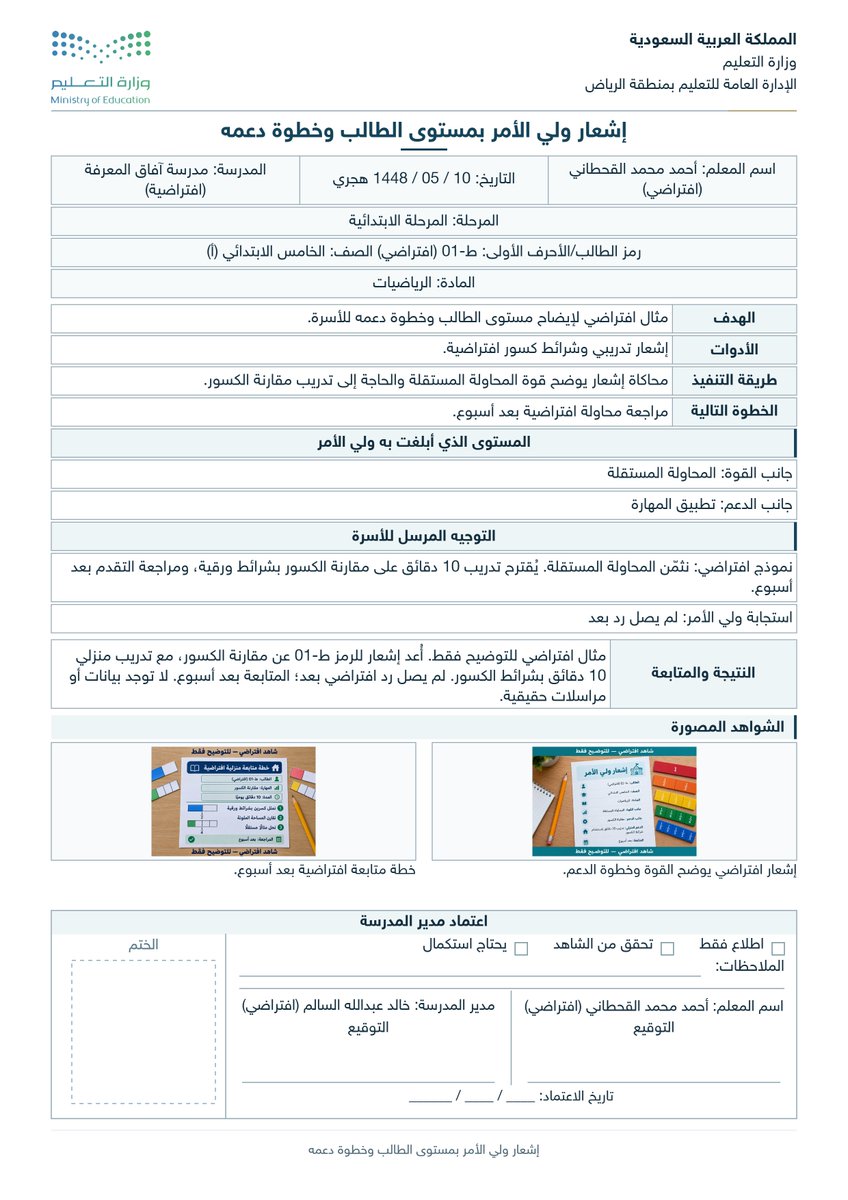 ali_alqhtani05 tweet picture