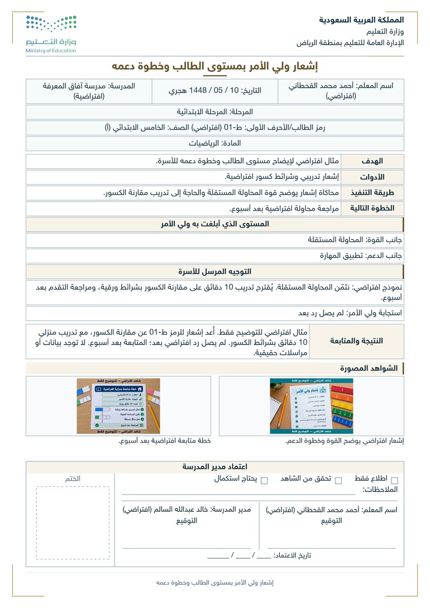 ali_alqhtani05 tweet picture
