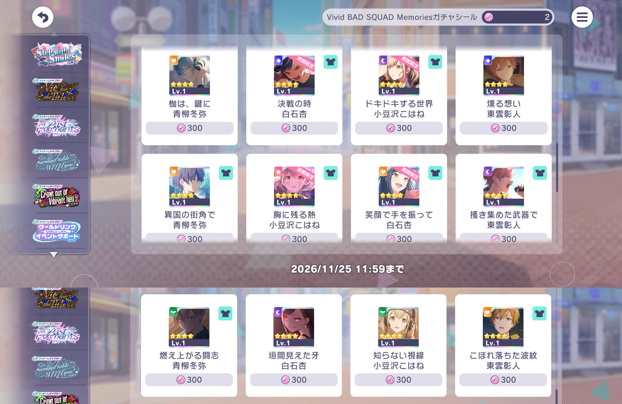 Project SEKAI ENG (Unofficial) on X: "All the available LIMITED 4★ in ...