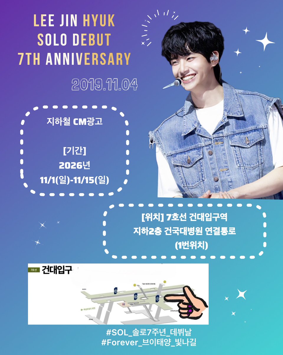only_mybabysun's tweet photo. LEE JIN HYUK
SOLO DEBUT
7TH ANNIVERSARY

브이단의축제
울 아티스트 솔로데뷔기념
지하철광고 진행예정입니다

[기간]11/1(일)-11/15(일) 

[위치] 7호선 건대입구역  
지하2층 건국대병원 연결통로
      (1번위치)
만.관.부💙💙💙
#SOL_솔로7주년_데뷔날
#Forever_브이태양_빛나길 https://t.co/dtgp1PwIjy