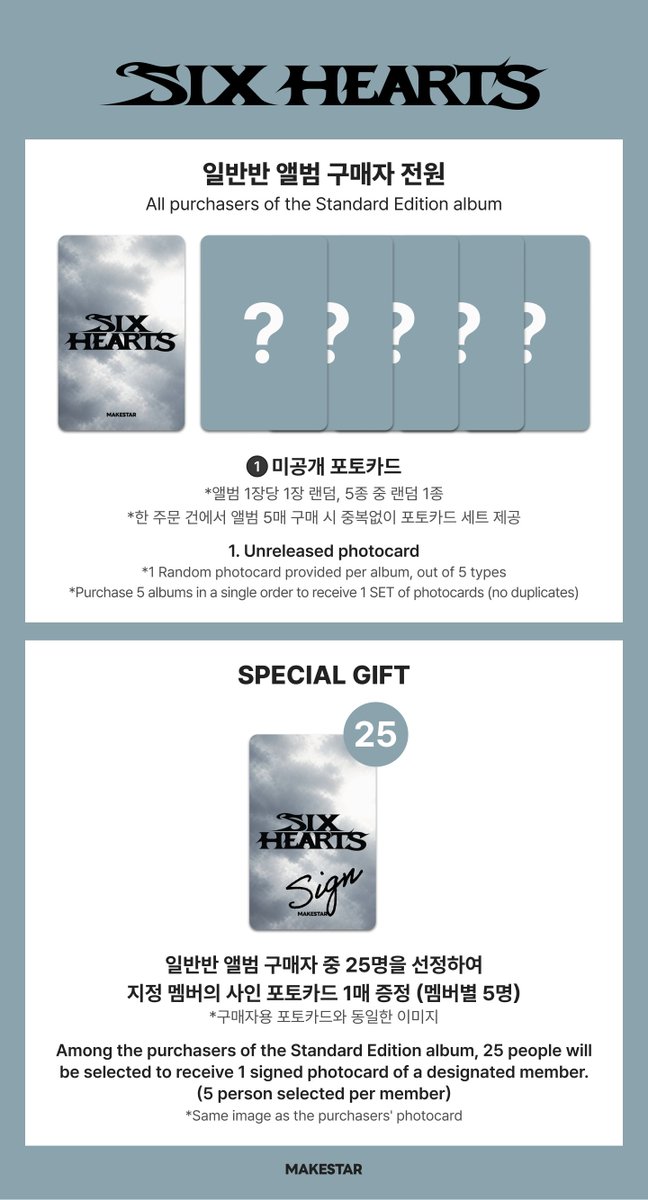 Makestarcorp's tweet photo. #위고식스 
#WEGOSIX 1st EP [SIX HEARTS] PRE-ORDER PHOTOCARD EVENT OPEN! 📢

📣엘범 1매 구매자 전원 미공개 포토카드 증정
📣앨범 구매자 중 25명을 선정하여 지정 멤버의 사인 포토카드 1매 증정(멤버별 5명)

📅~ 26.11.16 23:59 (KST)
🔗https://t.co/IuUaadDlp9 https://t.co/jSyuf2Iptr