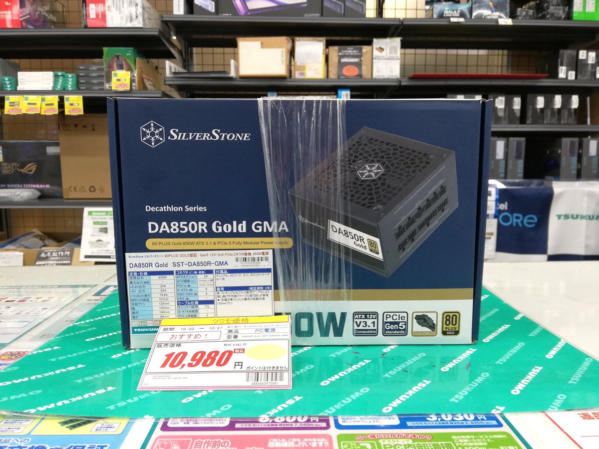 Tsukumo_Namba's tweet photo. 【PCパーツ】
当店最安クラスの850W電源！

■SilverStone
　DA850R Gold
　SST-DA850R-GMA
　税込み：10,980円

・80PLUS GOLD認証
・フルプラグイン
・Gen5 12V-2x6 PCIeコネクタ装備 850W電源 https://t.co/NkakfVWXDu