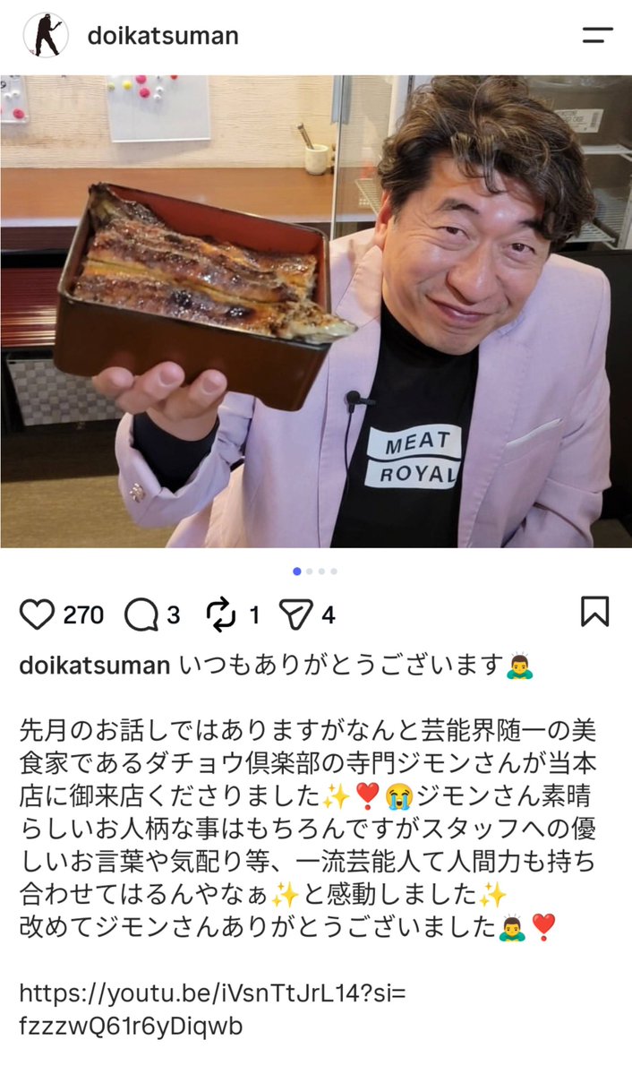kadoya1's tweet photo. 中国産鰻を国産だと騙す商売が定期的に摘発されるよな。食べれば国産か中国産か違いは分かると思うけど馬鹿な馬鹿舌には分からないのか。分からないならいいんじゃねえの？嘘も方便だろ。もっと沢山の飲食店を訪問して色んな料理を食べて舌を鍛えて騙されないように努力すればいい。騙される方が悪い。 https://t.co/cHs9UTlQjl