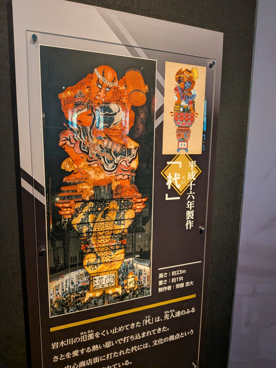 ruikasose's tweet photo. 五所川原散歩。
立佞武多の館に数年ぶりに来ました。
この２台がとても良かったなぁと思います。

立佞武多は題材選びが青森や弘前と比べて難しいと感じます。

ガンダムやドラゴンボールなどのアニメを題材にできないかな。

メーカーさん予算作ってほしいです。
あと何年出来るのか。 https://t.co/jDoPvktN7k