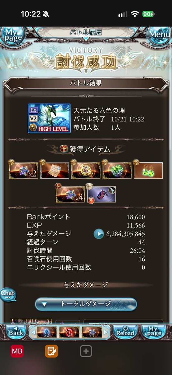 Dreamfox07's tweet photo. 天元ソロ達成 https://t.co/lGUbEcxgo7