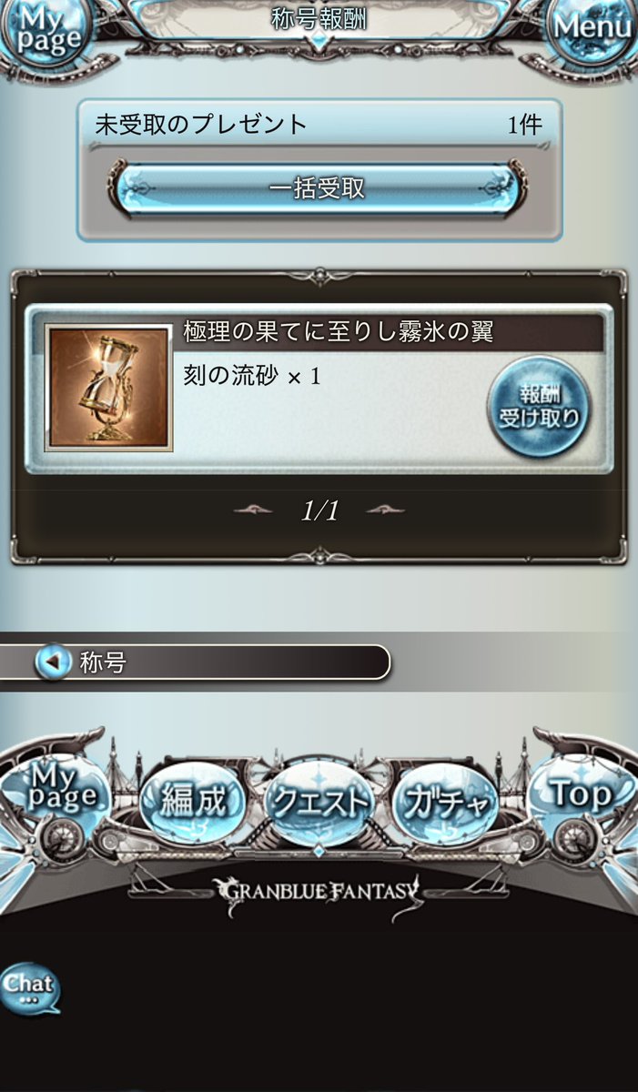 Dreamfox07's tweet photo. 天元ソロ達成 https://t.co/lGUbEcxgo7