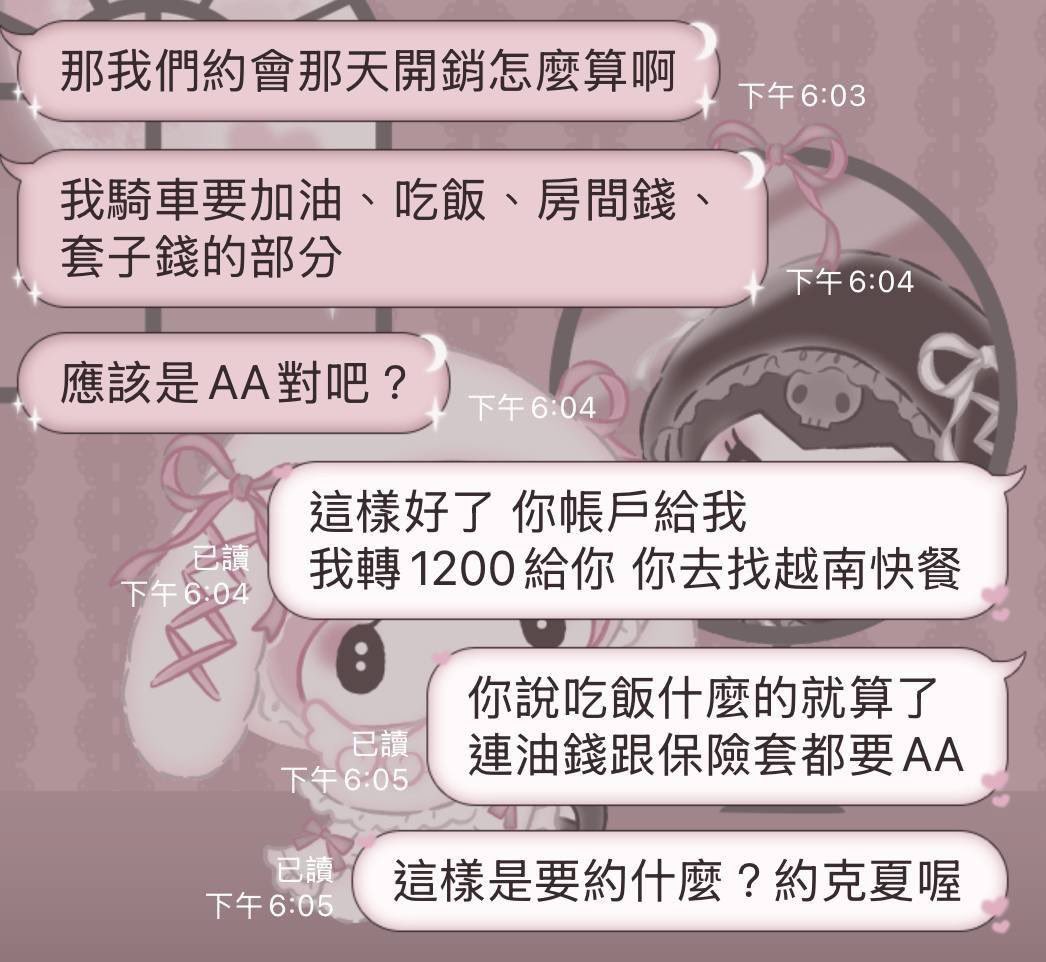 bvb0897's tweet photo. 可以不要再讓我遇到下頭男嗎⋯⋯😂 https://t.co/VWOqLQAlei