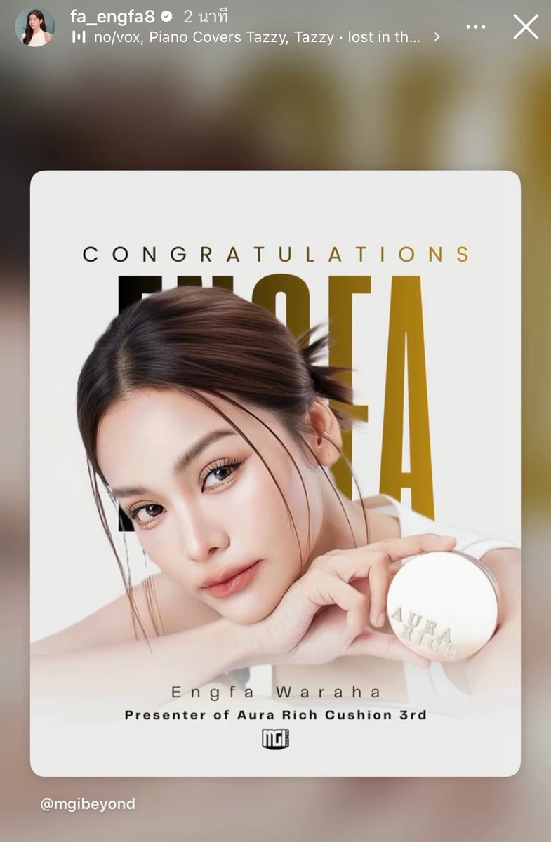 engfadom's tweet photo. 📸 [Story IG : fa_engfa8] 

Congratulations "Engfa Waraha" Presenter Aura Rich Cushion 3rd. 🥳

ก้าวเข้าสู่ปีที่ 3 แล้ว สำหรับพรีเซนเตอร์ "คุชชั่นออร่าริช” ขอขอบคุณทางแบรนด์ @ceo_aurarich มากๆนะคะ ที่เชื่อมั่นในศักยภาพของ “อิงฟ้า”ที่พร้อมที่จะเติบโตไปพร้อมกับแบรนด์ค่ะ ฝากทุกคนติดตาม และ ซัพพอร์ต “Aura Rich Cushion" กันเยอะๆนะคะ ☺️🤎

ENGFA ENDLESS CHARM21 
#อิงฟ้ามหาชน #EngfaWaraha @EWaraha