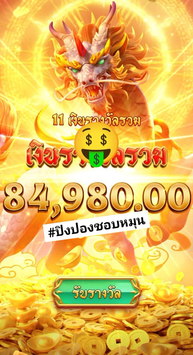 PLuckypingpong's tweet photo. กิเลนพาปัง💥 แตกแบบจุกๆ กำไรสวยๆ ตัวคูณแบบลั่นๆเลย ไปตามด่วนๆจร้าา ✨💰

ฮอต189🧨:https://t.co/SQ9JCgH1Xw

🧧 สำหรับ ผตต จ้า👇🏻
♻️รี+อ้างอิง+♥️ใจ+เม้น
🥳 มีกิจซองพิเศษนะเพื่อนๆ ฝากกดติดตามกันด้วยนะจ๊ะ 💕

♡｡*ヾ(✿❛◡❛)ノ✿♬ 
#ปิงปองชอบหมุน #ปิงปองชอบแจก #โคโดโมะ789 #หนูสวยเหมือนคพน #ปั่นเจปั่นเจ #แจกจริง