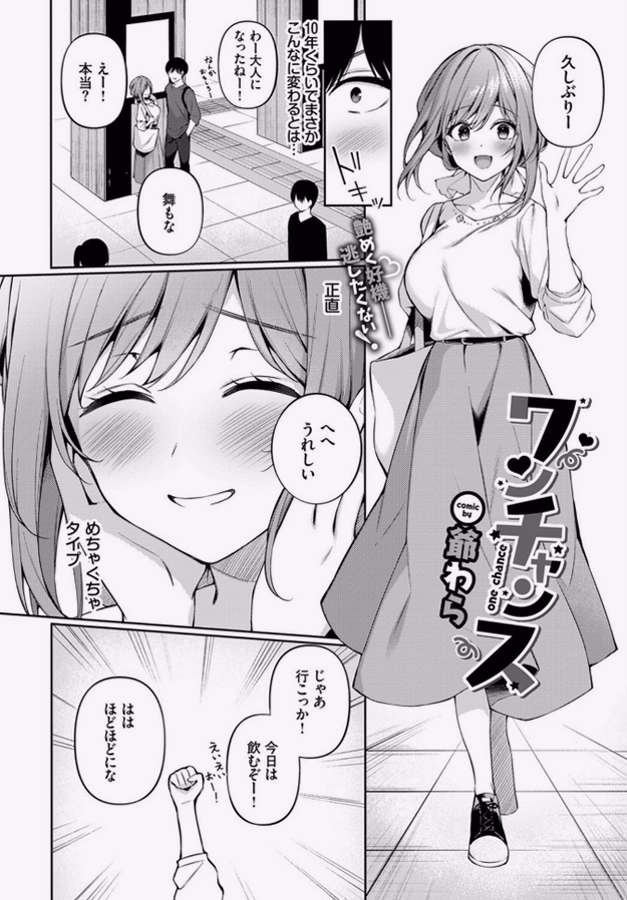 _Big_Prince_'s tweet photo. 10年に一度の、逃せないチャンス。

1/3 SFW https://t.co/7038T1Pggv