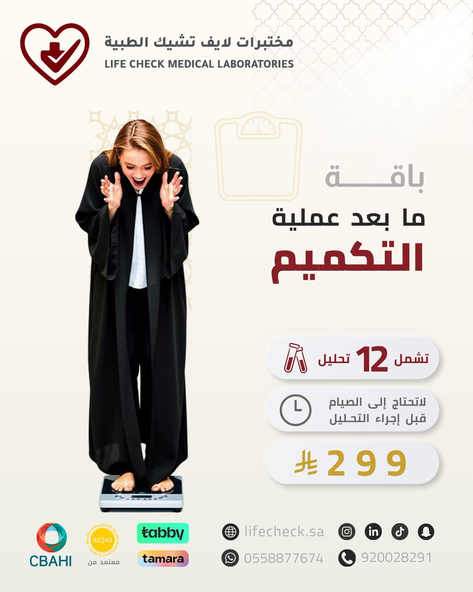 LCLLAB tweet picture