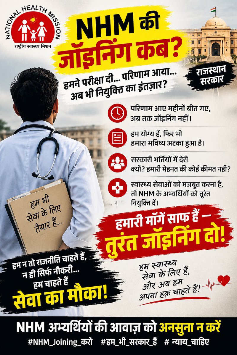 JagratVasi0308's tweet photo. सरकार से एक ही विनती है , हम ने परीक्षा दे कर अपने आप को साबित करके चयनित करवाया है , इसके बाद भी परेशान कब तक करती रहेगी ये सरकार #joiningdo_joiningdo
#NHM_आयुष_अधिकारी_जोइनिंग_दो 
#ayushvacancy
#ayushdoctor https://t.co/hT8nqAfZba