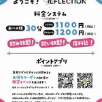 Photo by アニソンカフェ＆バーREFLECTION栄店 (@BarReflection)