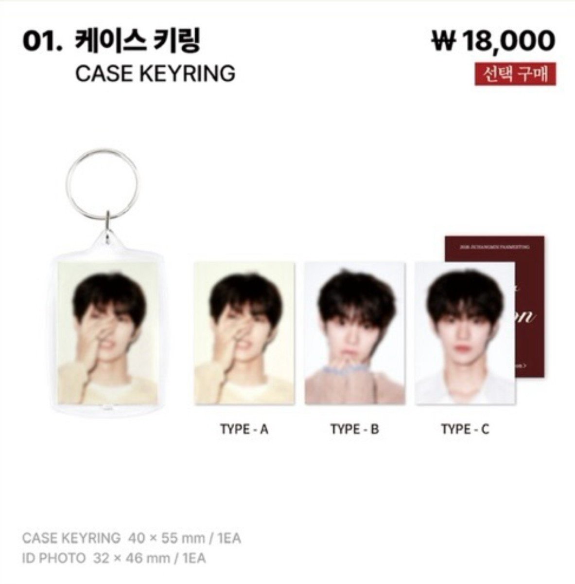 Qramcode's tweet photo. 증사 한장에 다이소 증사 케이스 하나가 만팔천원이라고? (어느정도 양심 잇는 가격이면 이런 소리도 안합니다) https://t.co/QyWPQjPpX2