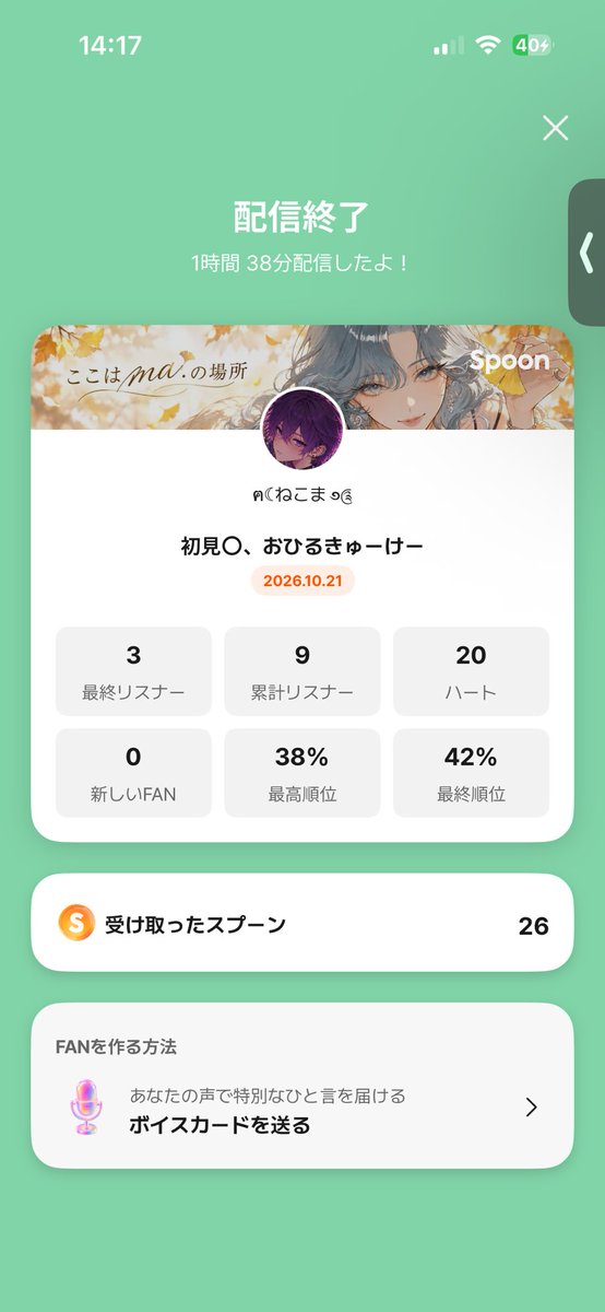 muteccc's tweet photo. 限界フリーランスのお昼配信に来てくれてありがと！！
ラブポーション2杯いただきました✌️
ハロウィンもたくさん投げてくれてありがとー！！ばちこりうれしかったー！🙏🙏 https://t.co/2xGYNsHORb