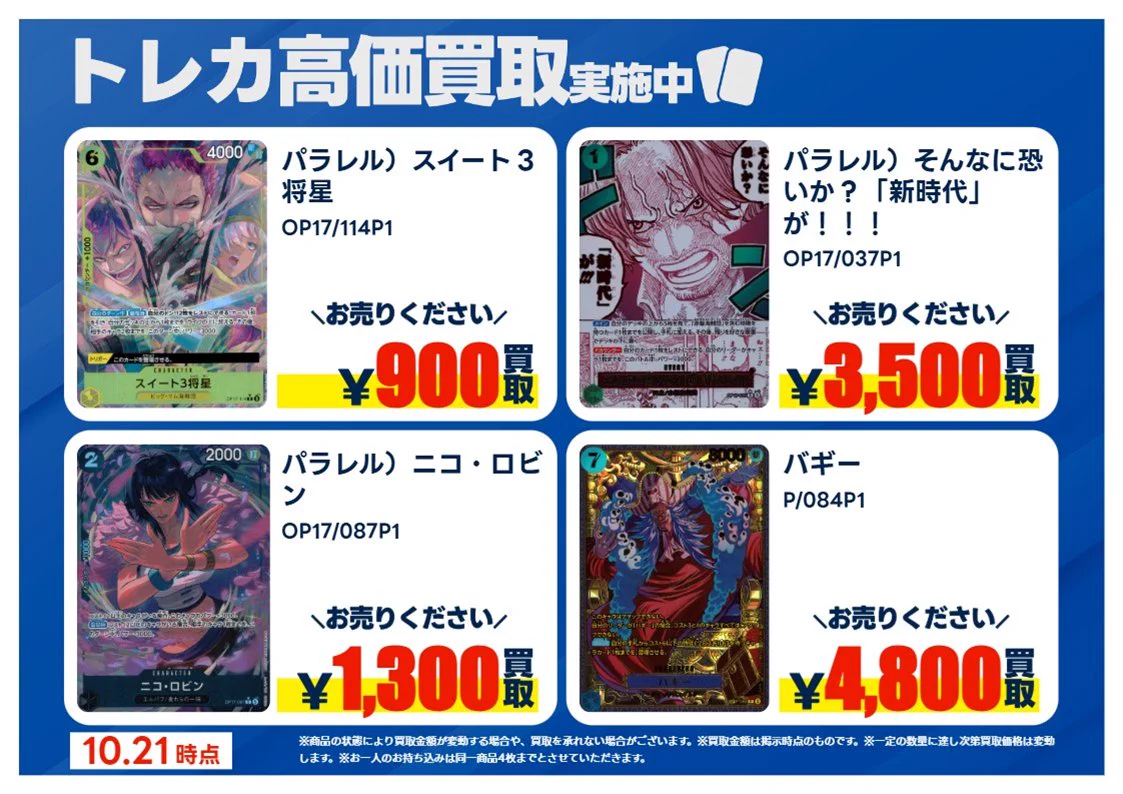 TSUTAYA AVクラブ大津店 トレカリニューアルOPEN！デュエマ・ポケモン