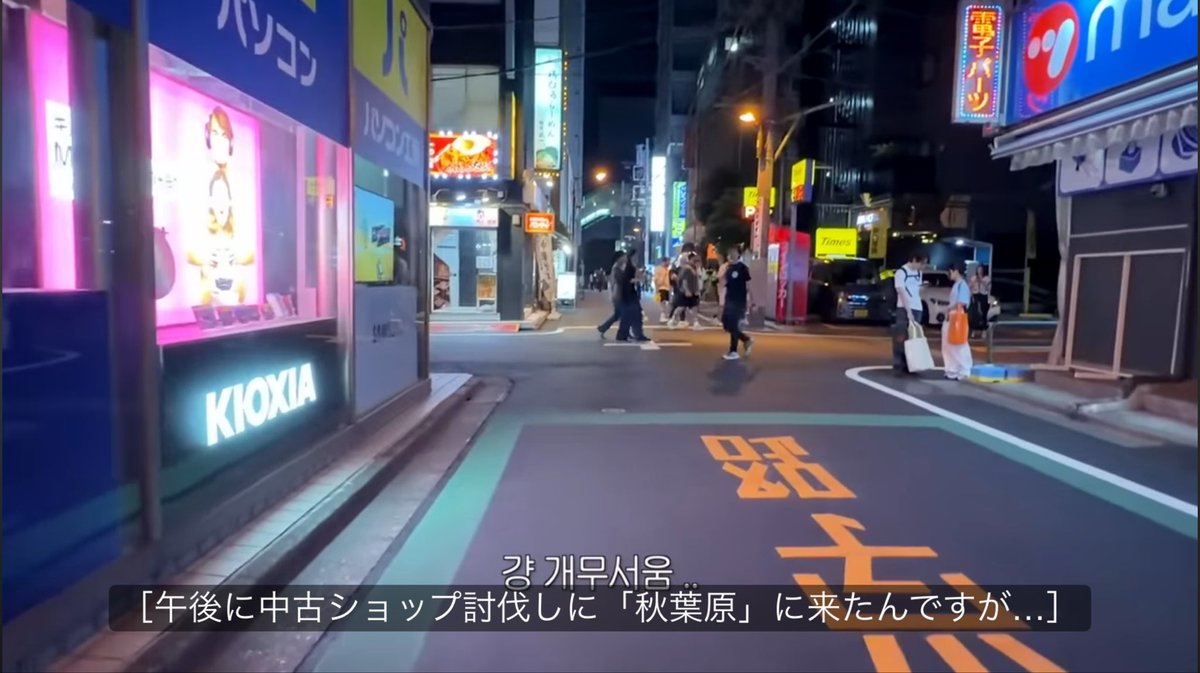 knntkrnitnksrtn's tweet photo. 夜の秋葉原に行った韓国の方の感想が正直すぎて笑ってしまった https://t.co/mrfqtJoXRb