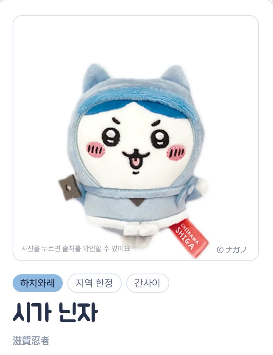 chiigamja's tweet photo. 너를 원해
닌자하치 https://t.co/BmykiEEEcY