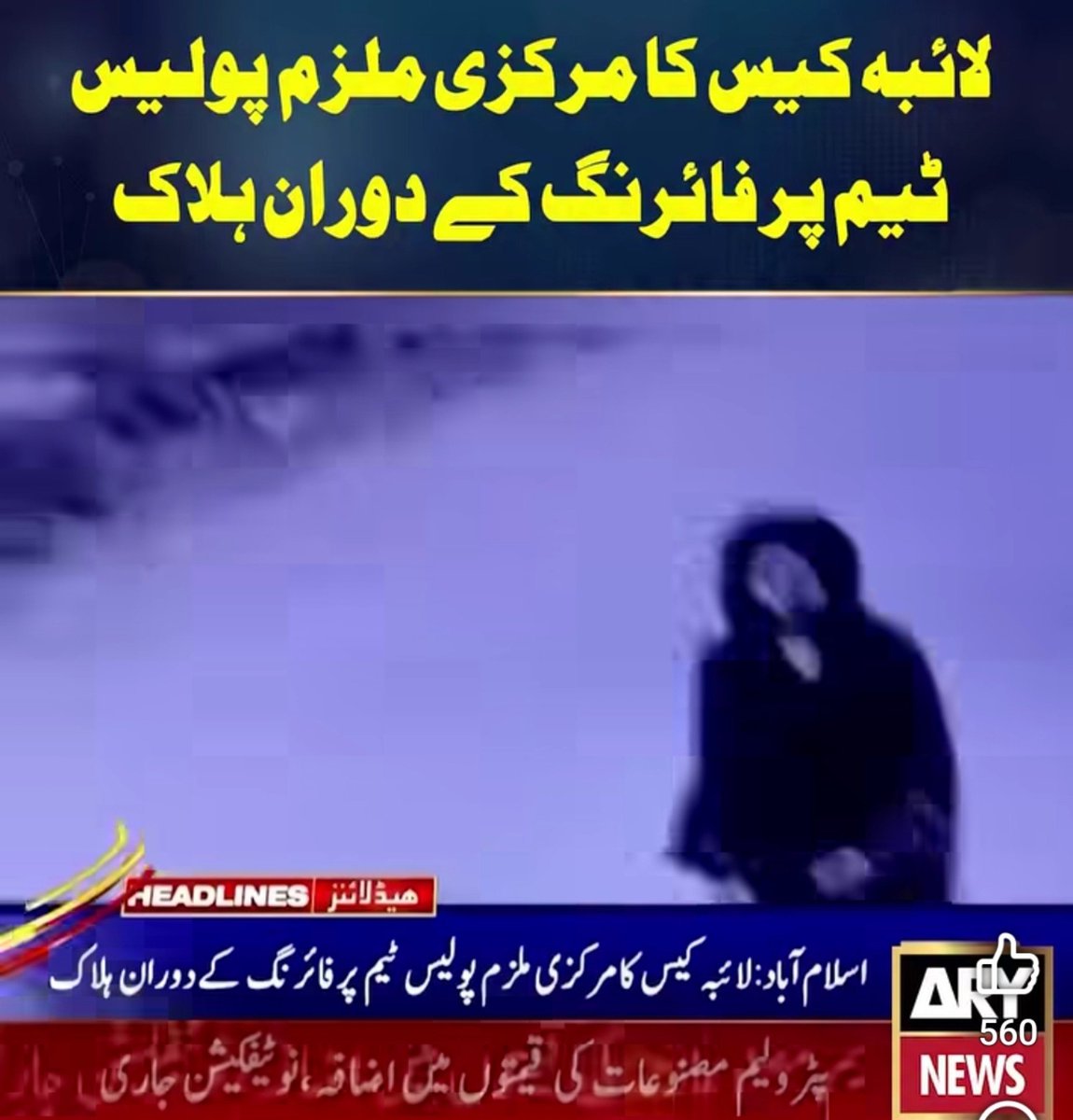 KUA_Thoughts24's tweet photo. 🚨Justice Served 

Thanks To  @MohsinnaqviC42 and @MaryamNSharif for establishing the Crime Control Department (CCD) to take action against criminals and help make Punjab a safer place for the public. 🇵🇰

#PakistanZindabaad 
#Multanincident 
#Multan 
#LaibaCase https://t.co/FMmPYyKXw0