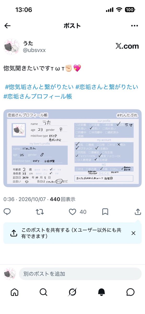 whys_67's tweet photo. ｱｶｳﾝﾄは上限まで作って名前などｺﾛｺﾛ変えてそうです。2.3枚目は惚気。4枚目は裏垢です。偽りまくってますので注意してください。嘘がすごいので韓国人彼氏もほんとか怪しいです。
 #ATINY #stay #moa #engene #拡散希望 #ウヨンペン #バンチャン #ソンフン #テヒョン
#まどか https://t.co/ZFF31q81cp
