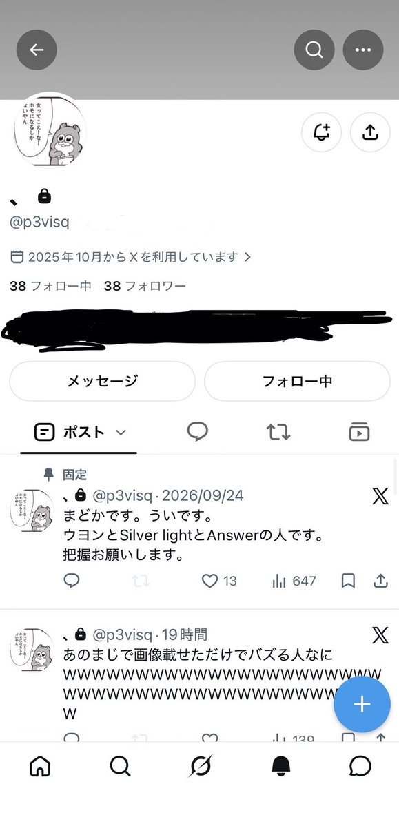 whys_67's tweet photo. ｱｶｳﾝﾄは上限まで作って名前などｺﾛｺﾛ変えてそうです。2.3枚目は惚気。4枚目は裏垢です。偽りまくってますので注意してください。嘘がすごいので韓国人彼氏もほんとか怪しいです。
 #ATINY #stay #moa #engene #拡散希望 #ウヨンペン #バンチャン #ソンフン #テヒョン
#まどか https://t.co/ZFF31q81cp