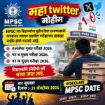 Photo by 🚨FUTURE MPSC🚨 (@FutureMpsc12)