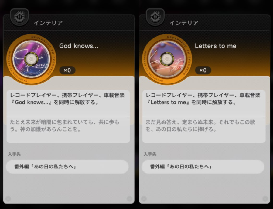 pan_nte's tweet photo. 【重要】 Ver1.4後半ストーリーの注意点 
入り口付近のNPCに近づくと会話が始まり、 選択肢次第で飾り付けが撤収されます

⭕上の選択肢：まだ大丈夫（もう少し見て回る）
探索や写真を楽しみたい場合は、上の選択肢

❌下の選択肢：交換する（学園祭を終える）
新曲のレコード「God knows...カバー」「Letters to me」が欲しい場合は、下の選択肢

究極の選択ですね😭
#NTE📷 #NTEネバエバ📷 #NevernessToEverness📷 #クレイモア学園創立記念祭