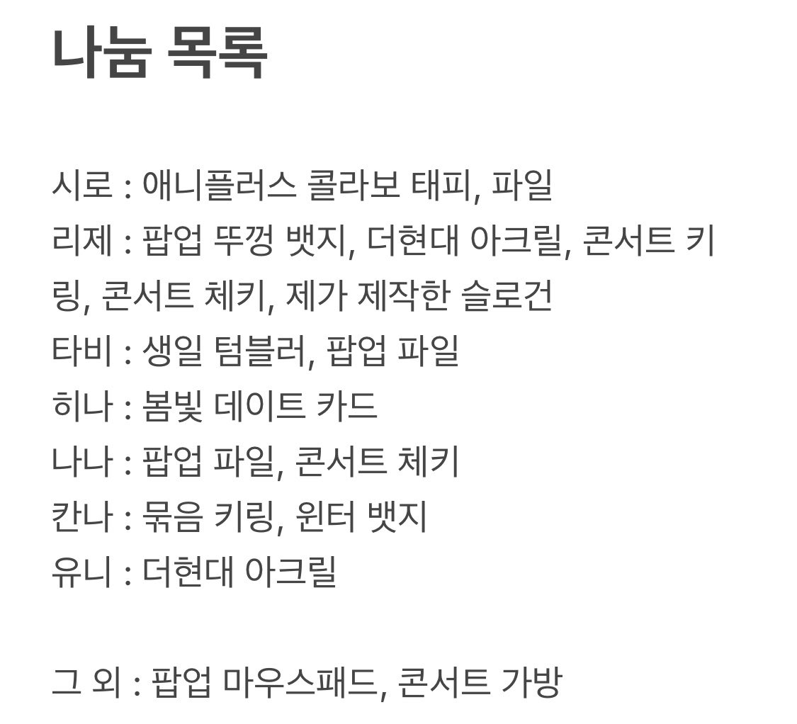 suavis___'s tweet photo. [ 4기생 데뷔 기념 나눔합니다 🧸🩷🐯👻 ]

댓글에 받고 싶으신 거 적어주시고 4기생 응원 메세지를 적어주세요 맨 마지막에 별들아 응원해를 꼭 적어주셔야 나눔 받으시는 목록에 들어가십니다

새로운 유입분들이 많을 거라 생각해 글 올립니다 유입 아니신 분들도 이벤트 참여하셔도 괜찮습니다 https://t.co/UU1LrZQ233
