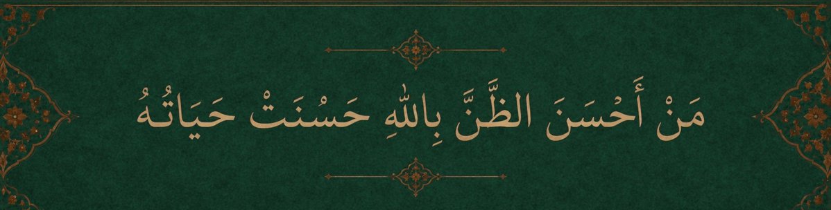 Thoughtful1_'s tweet photo. “Whoever thinks well of Allah, their life becomes good.” https://t.co/b30Qu4oI8u