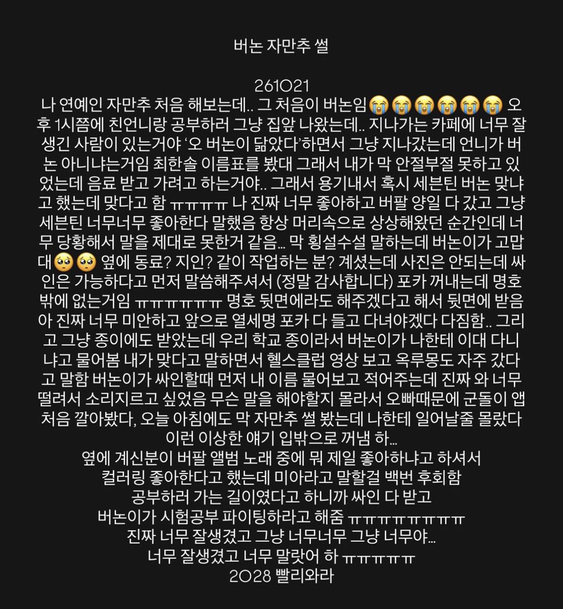 _the8teapot's tweet photo. #버논  마주친 썰 풉니다

버논이가 시험 응원해줬는데..
오늘 공부하긴 글렀다 어뜩해 ㅠㅠㅠㅠㅠ
심장이 너무 뛰어요😭😭 https://t.co/sFcnwQHTz1