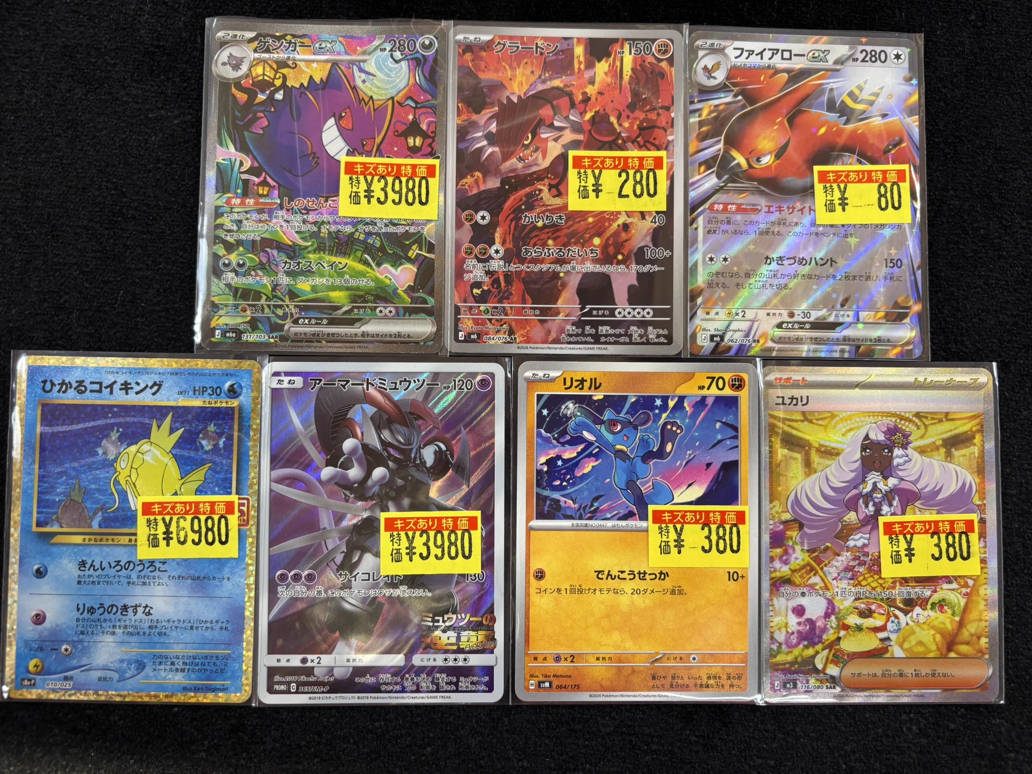 ポケカ　キズアリまとめ売り ドラゴンスター町田店 على X: 