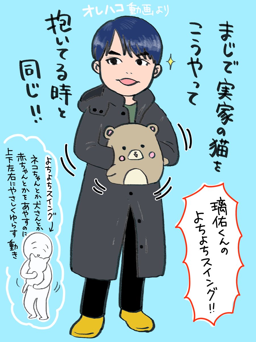 kh4yp's tweet photo. かわいすぎませんか？
#俺たちの箱根駅伝　#オレハコ
#齋藤璃佑 https://t.co/wKjJgUMyf9