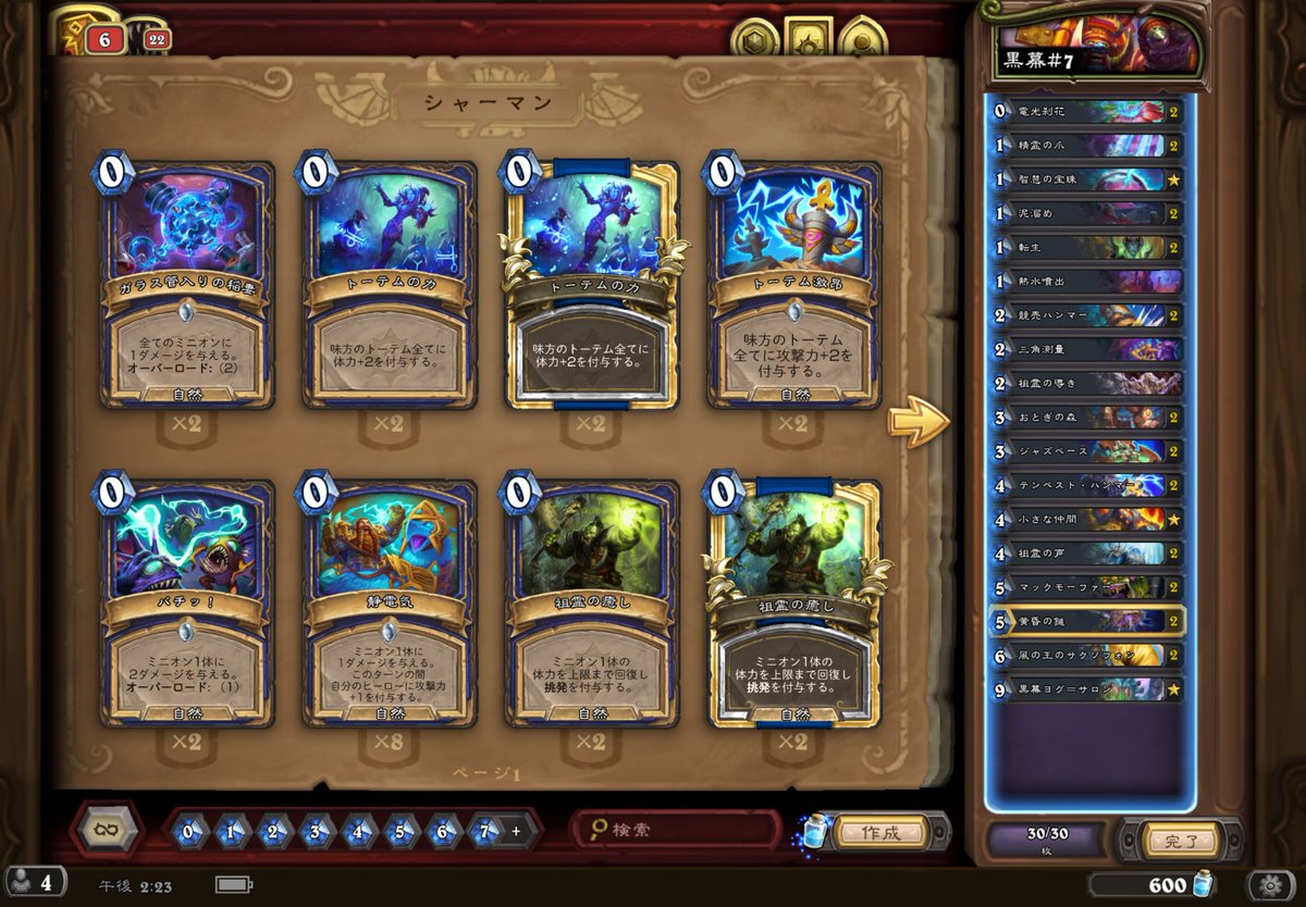 ataru56789's tweet photo. レジェンド到達
wild Asiaサーバー

黒幕シャマ

3ターンotkがあると聞きまして。

#5垢目
#hearthstone #ハースストーン #WILDHS https://t.co/QSiUWp2W3K